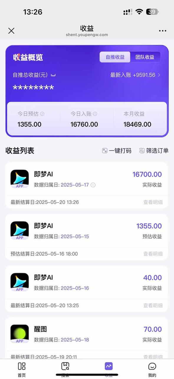 (14915期)即梦APP推广爆力拉新,收益上限极高,月入6位数,AI风口落地实操项目。_山林科技社 (14915期)即梦APP推广爆力拉新,收益上限极高,月入6位数,AI风口落地实操项目。_山林科技社