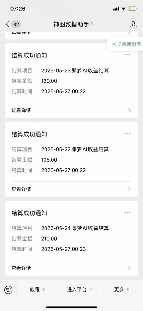 (14915期)即梦APP推广爆力拉新,收益上限极高,月入6位数,AI风口落地实操项目。_山林科技社 (14915期)即梦APP推广爆力拉新,收益上限极高,月入6位数,AI风口落地实操项目。_山林科技社
