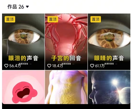抖音坚果3D动画科普项目，撸视频号分成和抖音伙伴计划，适合零基础小白——山林科技社