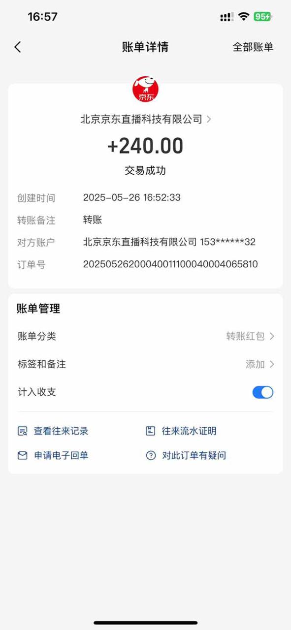 (14895期)Ai脚本直播挂机单机每天俩小时轻松搞几张,管道收益轻松日入1000+_山林科技社 (14895期)Ai脚本直播挂机单机每天俩小时轻松搞几张,管道收益轻松日入1000+_山林科技社