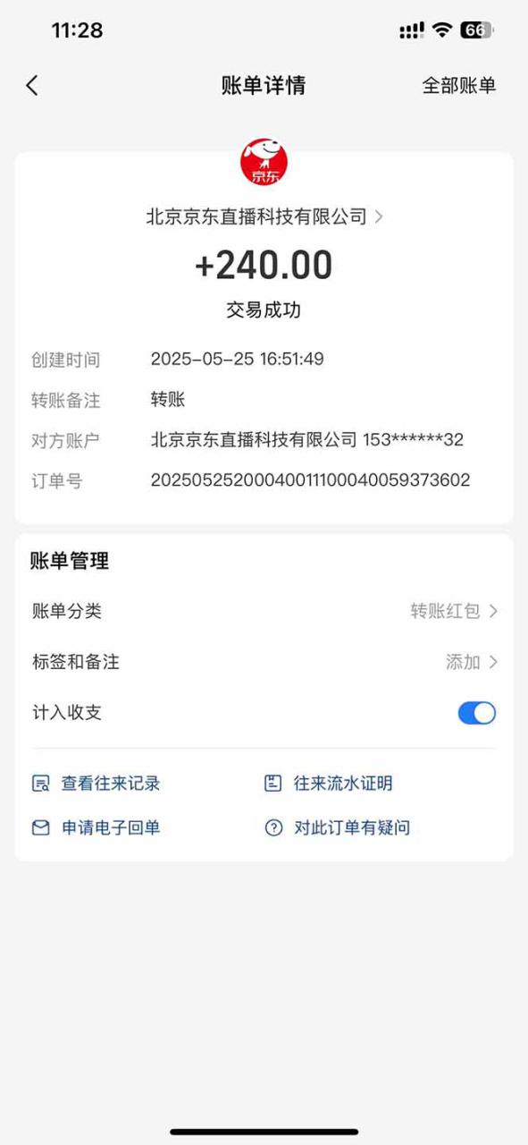(14895期)Ai脚本直播挂机单机每天俩小时轻松搞几张,管道收益轻松日入1000+_山林科技社 (14895期)Ai脚本直播挂机单机每天俩小时轻松搞几张,管道收益轻松日入1000+_山林科技社