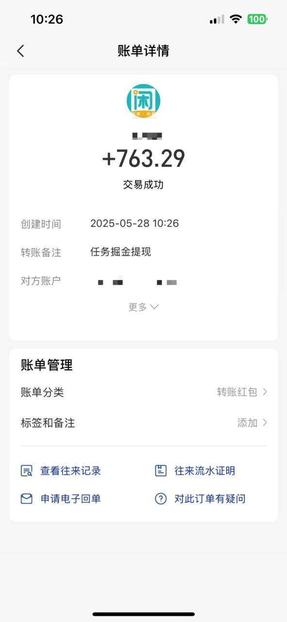 （14928期）零撸小任务，轻松日薅500+，满1元秒提现，小白有手就能做_山林科技社