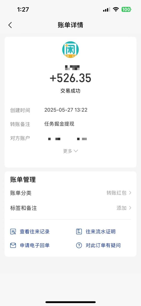 （14928期）零撸小任务，轻松日薅500+，满1元秒提现，小白有手就能做_山林科技社