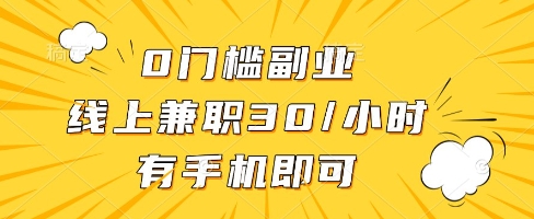 线上兼职批改作业，识字就能玩，日入5张+【揭秘】！——山林科技社-山林科技社