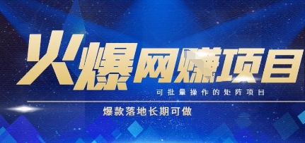 火爆全自动搬砖项目，可批量矩阵操作，爆款落地长期可做【揭秘】！——山林科技社-山林科技社