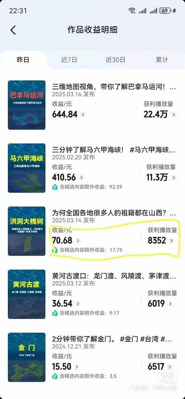 （14961期）AI三维地理视频制作，全套工具数据包，含谷歌地球与矢量地图资源_山林科技社