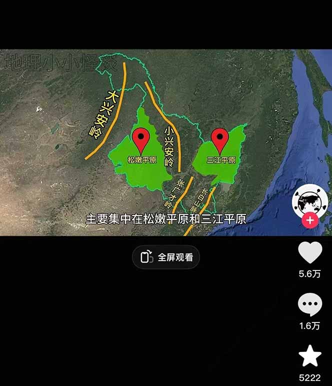 （14961期）AI三维地理视频制作，全套工具数据包，含谷歌地球与矢量地图资源_山林科技社