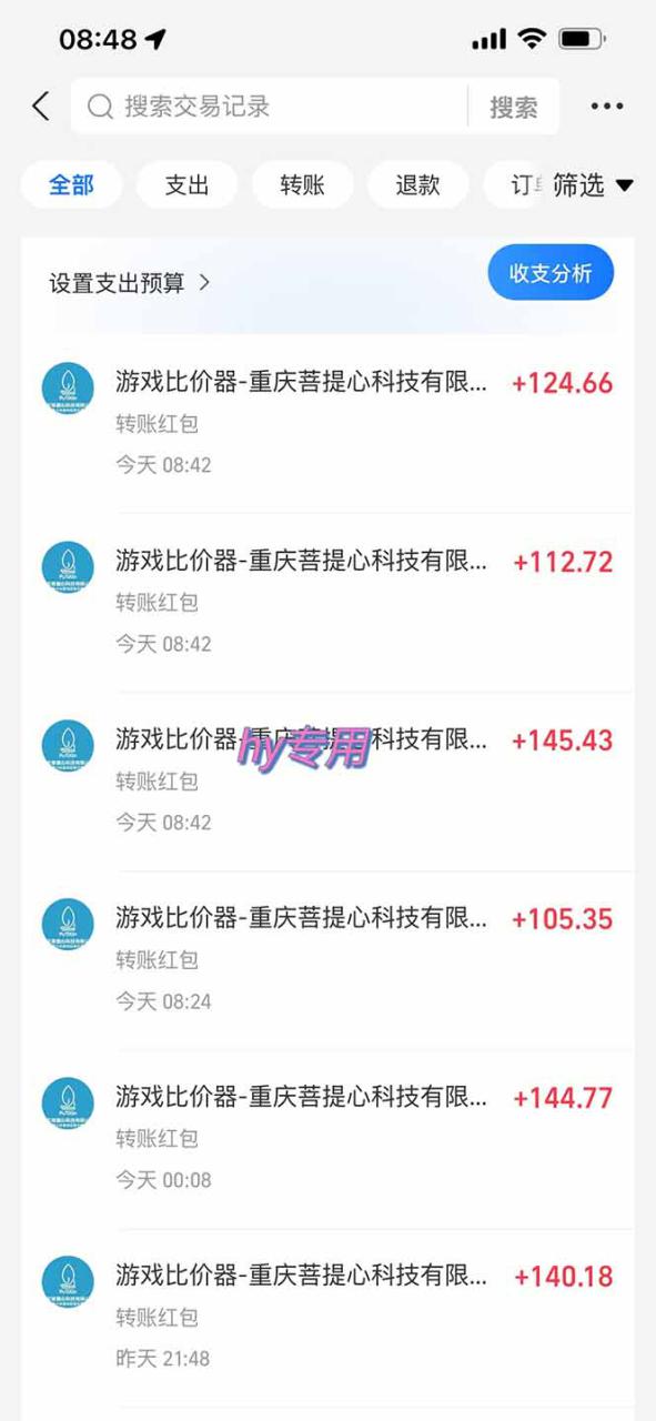 （15060期）全自动游戏搬砖，日入10张 一个可以长期变现暴利项目_山林科技社