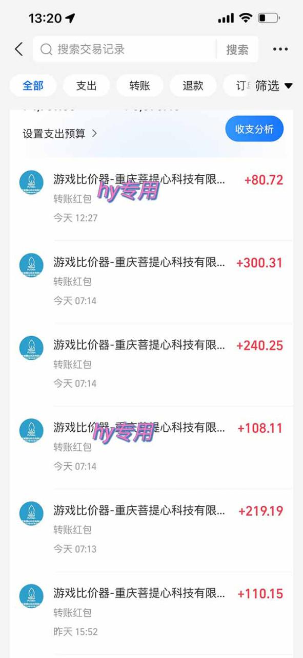 （15022期）25年暴力游戏搬砖，全自动搬砖，无门槛，日入10张_山林科技社