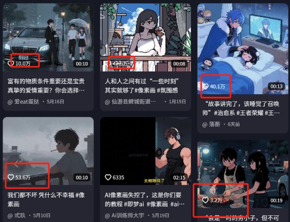 爆火1000万！AI像素风短视频制作方法，轻松上热门收割流量！完整保姆级教程！_山林科技社