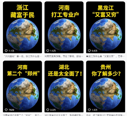 抖音点赞超高赛道，AI地理科普视频制作，简单易懂，可进抖音独家精选——山林科技社