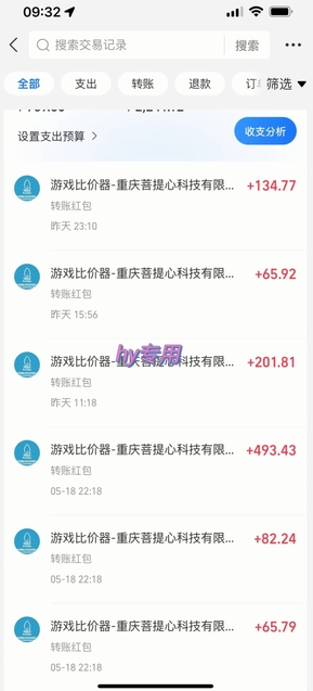 全自动游戏搬砖，日入10张，一个可以长期变现暴利项目【揭秘】——山林科技社