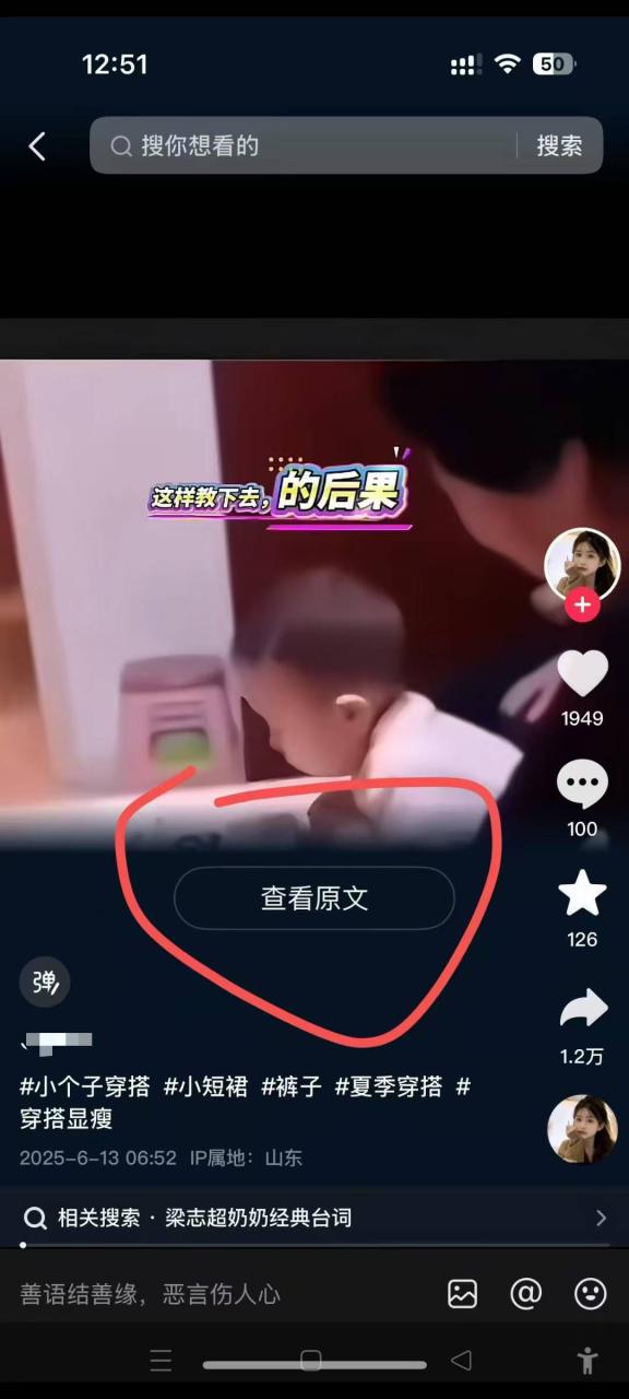 6月13号最新抖音搬运本事，磨炼原文玩法，一分钟一个著作，操作严格——山林科技社
