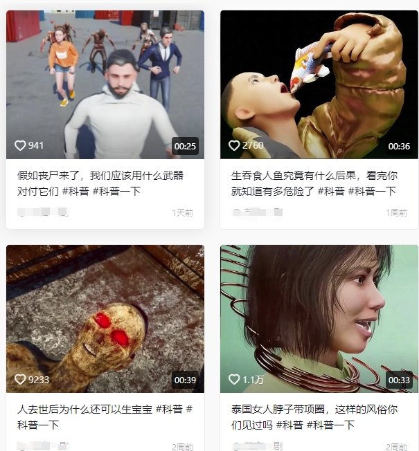抖音3D动画科普类视频制作教学，新赛道流量大，撸伙伴计划广告分成，收益高——山林科技社