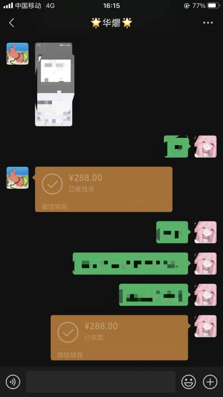 （15092期）男粉小众私域赛道，日变现1000＋，精准人群，当天变现，引爆男粉_山林科技社