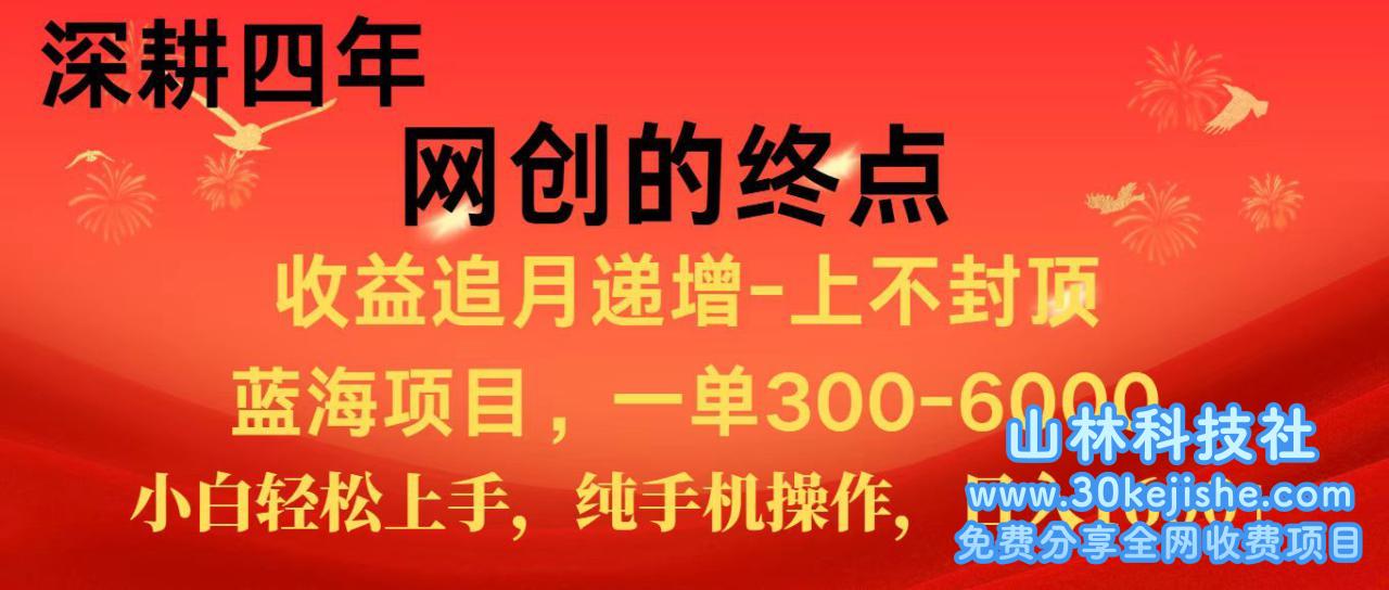 全网首发程积分兑换机票，新手小白福利项目，七天狂赚2.6万_山林科技社-山林科技社