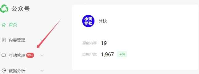 图片[2]-2025实操东西软件类企图公共号，多种变现方法同享——生财有道守业姓名网-生财有道