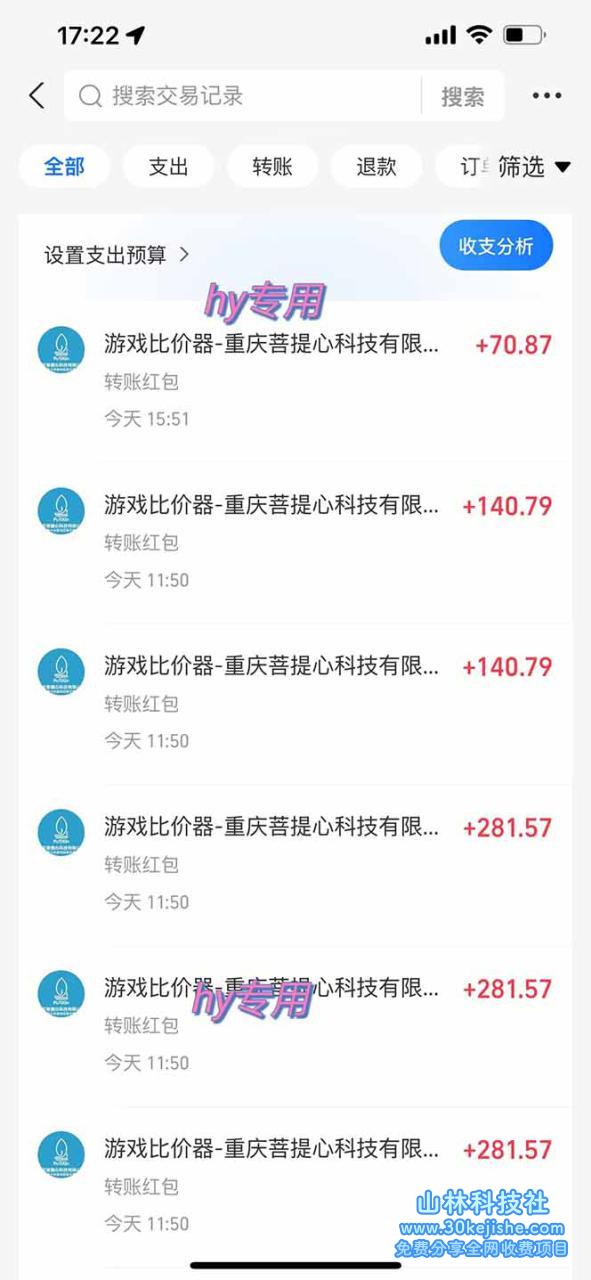 图片[3]-（15444期）游戏全自动搬砖名目，日入千元，副业名目首选_生财有道守业名目网-生财有道