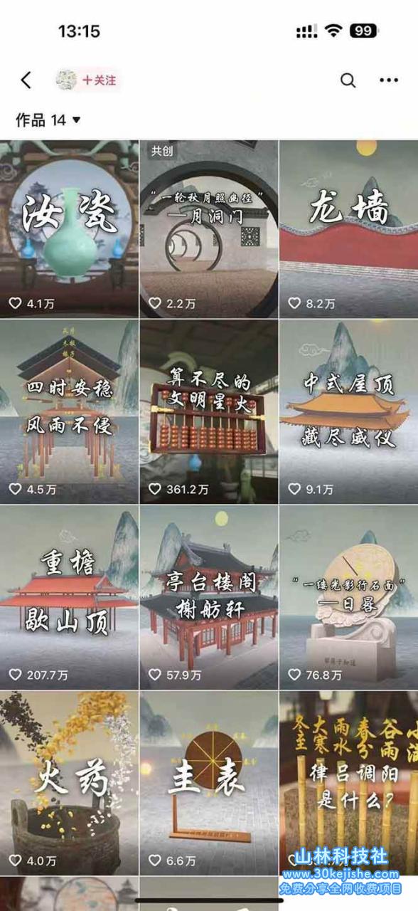 图片[2]-天工开物短视频创作全流程，从封面妄想到最终渲染的保姆级实战教程_生财有道守业网-生财有道