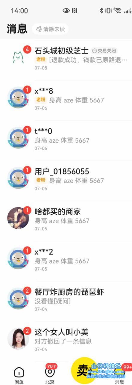 图片[2]-（15545期）花重金学的闲鱼引流法，日引流300+守业粉，看完这节课瞬间没有想下班了_生财有道守业名目网-生财有道