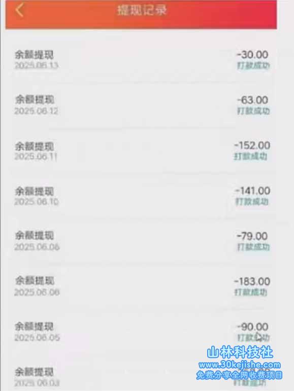 图片[2]-（15269期）零撸浏览一键运行，最新平台，一键运行取得收益，一部手机即可操作，单…_生财有道守业名目网-生财有道