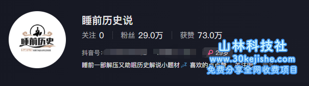图片[2]-最新抖音快手蓝海助眠新玩法，睡前故事教学单条最高播放量破万万【教程+软件+素…_生财有道守业网-生财有道