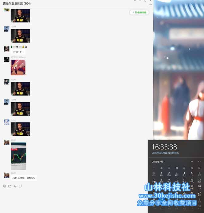 图片[2]-（15565期）USDT美刀掘金，单人逐日收益800-3000，晃动运行8年_生财有道守业名目网-生财有道