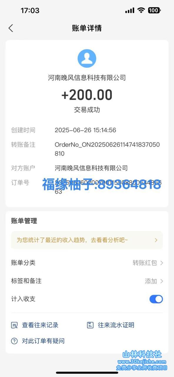 图片[2]-全自动数据群集安卓版，必做副业，单次提现200_生财有道守业网-生财有道