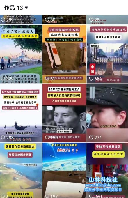 图片[2]-2025跨模态去重搬运剪辑本事，跨模态去重现场验证 +全程实操，着实账号验证——生财有道守业名目网-生财有道