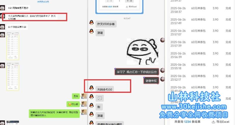 图片[2]-美团神券推广3.0：佣金比同盟高，小白昼天10分钟躺挣攻略——生财有道守业名目网-生财有道