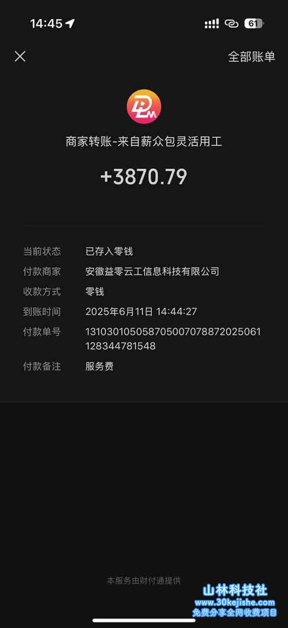 图片[2]-（15118期）一天轻松3000+，薅抖音国补福利！品评就有钱，尚有格外躺赚！_生财有道守业名目网-生财有道