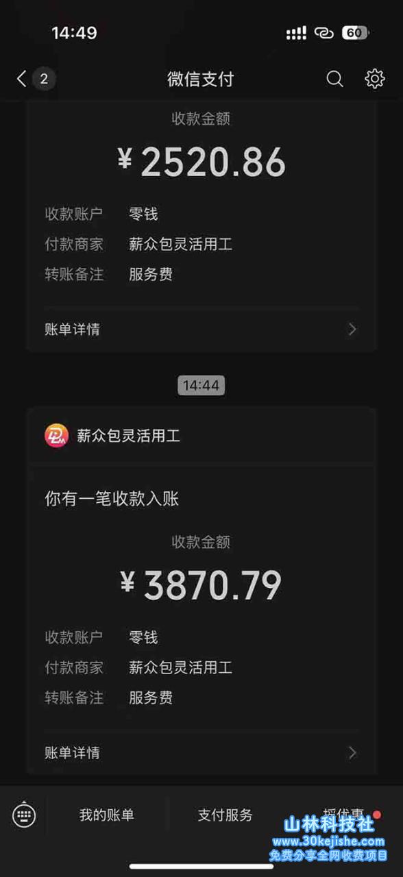 图片[3]-（15118期）一天轻松3000+，薅抖音国补福利！品评就有钱，尚有格外躺赚！_生财有道守业名目网-生财有道