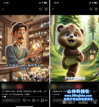 图片[2]-（15520期）AI一键天生儿童益智早教视频，轻松日入2000+，条条爆款，小白秒上手，…_生财有道守业名目网-生财有道