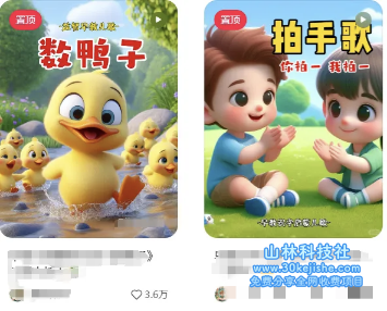 图片[3]-（15520期）AI一键天生儿童益智早教视频，轻松日入2000+，条条爆款，小白秒上手，…_生财有道守业名目网-生财有道