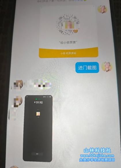 图片[3]-二次元男粉快捷变现名目，私域卖伪造产物，百分利润——生财有道守业名目网-生财有道
