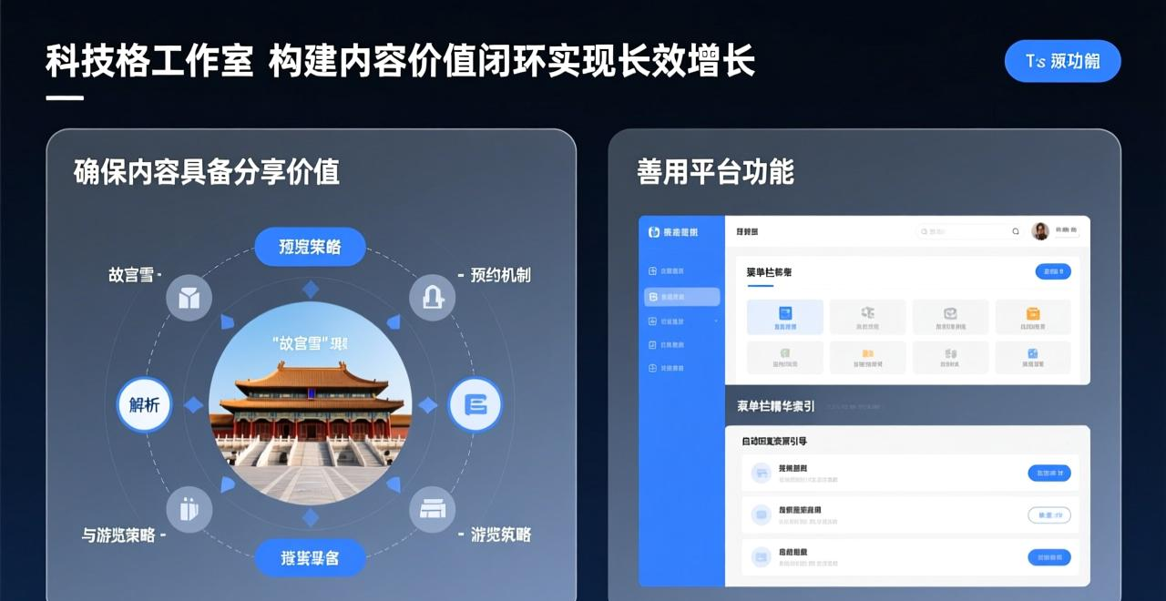 公众号内容别自热！怎么避免自说自话和稳定涨粉变现？-山林科技社