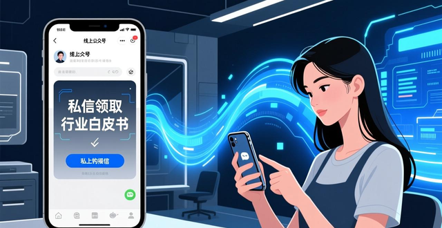 新手必看：从零开始搭建私域流量池，低成本实现长期稳定转化！-山林科技社