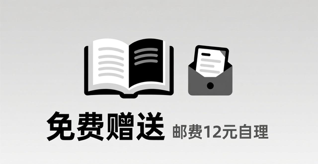 闲鱼引流真实操作：避开封号风险，用‘免费送’把路人变精准客户！-山林科技社