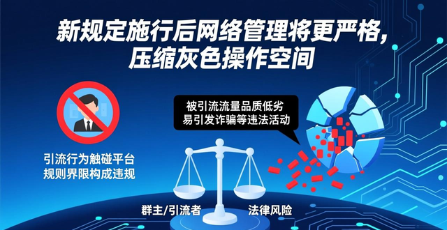 QQ引流为啥难做又有风险？现在还有人用这招吗？-山林科技社