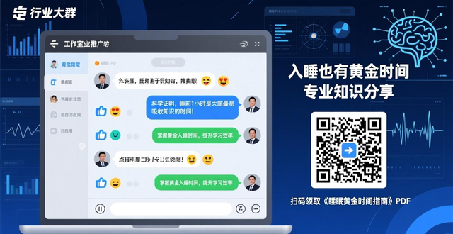 粉丝群截流：潜入对手社群挖客户？操作步骤与风险全解析！-山林科技社