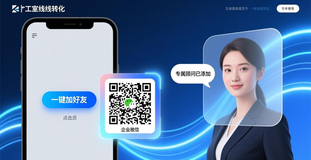 高获客低成本策略：降低线索成本与提升转化率方法！-山林科技社