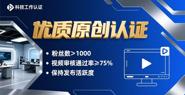 度小视起号怎么做？选对赛道和快速认证攻略！-山林科技社