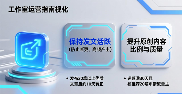 企鹅号起号全攻略：从注册到运营，新手避坑指南！-山林科技社
