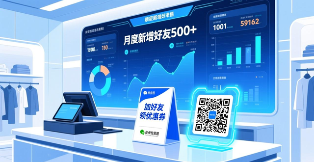 企业微信引流高效方法，学会不再流失客户！-山林科技社