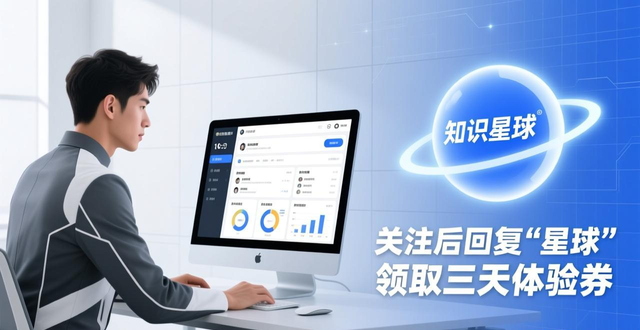 公众号抖音粉丝怎么引流到知识星球？普通人实操经验分享！-山林科技社