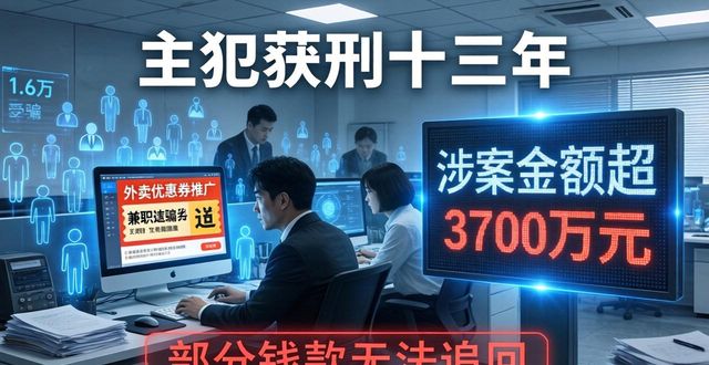 揭秘“网赚”广告：想躺着赚钱？你可能正在被“收割”！-山林科技社