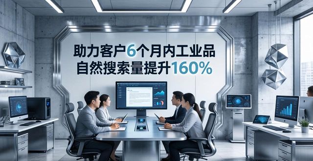 网络营销推广公司到底怎么选？90%的企业主都踩过这些坑！-山林科技社