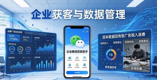 好友加到手软！企业微信获客助手3招搞定10000+客户！-山林科技社