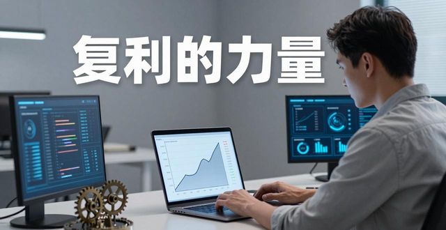 从0到1学会一个新技能，普通人最快需要几步？-山林科技社