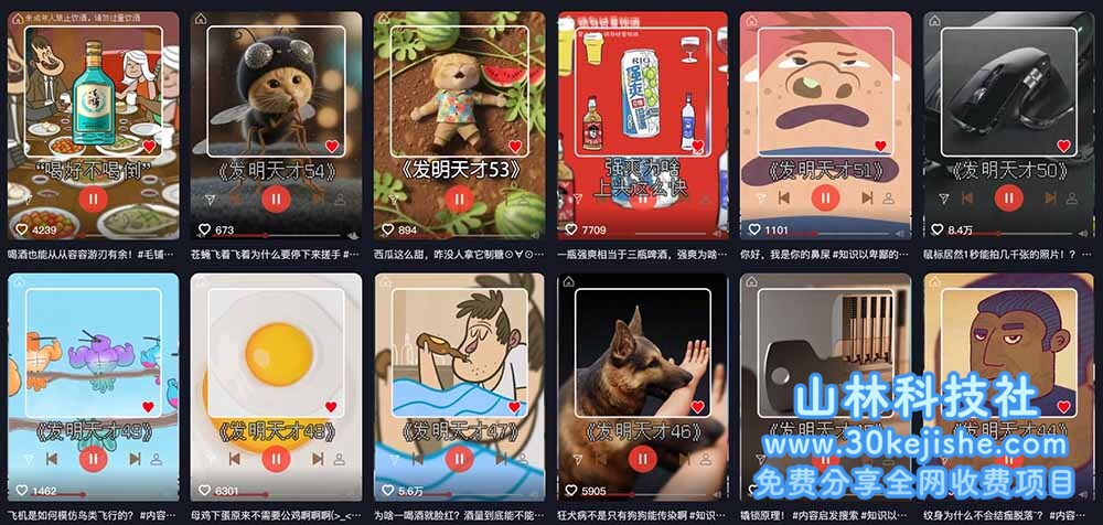 图片[2]-（第73期）抖音15W粉博主亲授！不用出镜不用露脸，说唱科普解说日入1000+，伙伴计划+精选独家双收益！-山林科技社